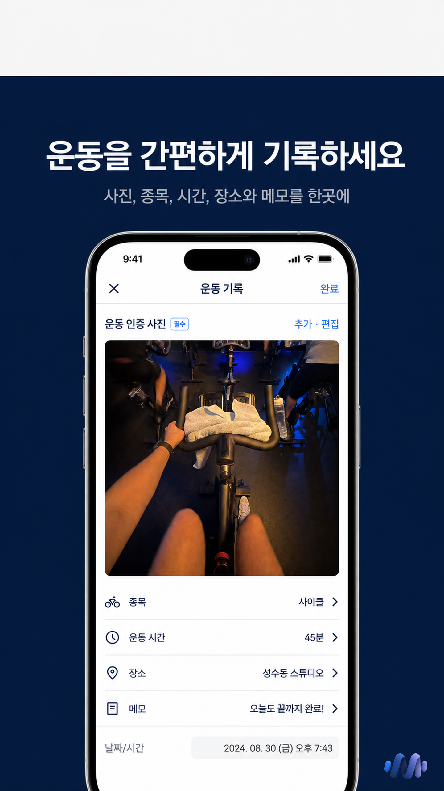 머슬러 운동 인증